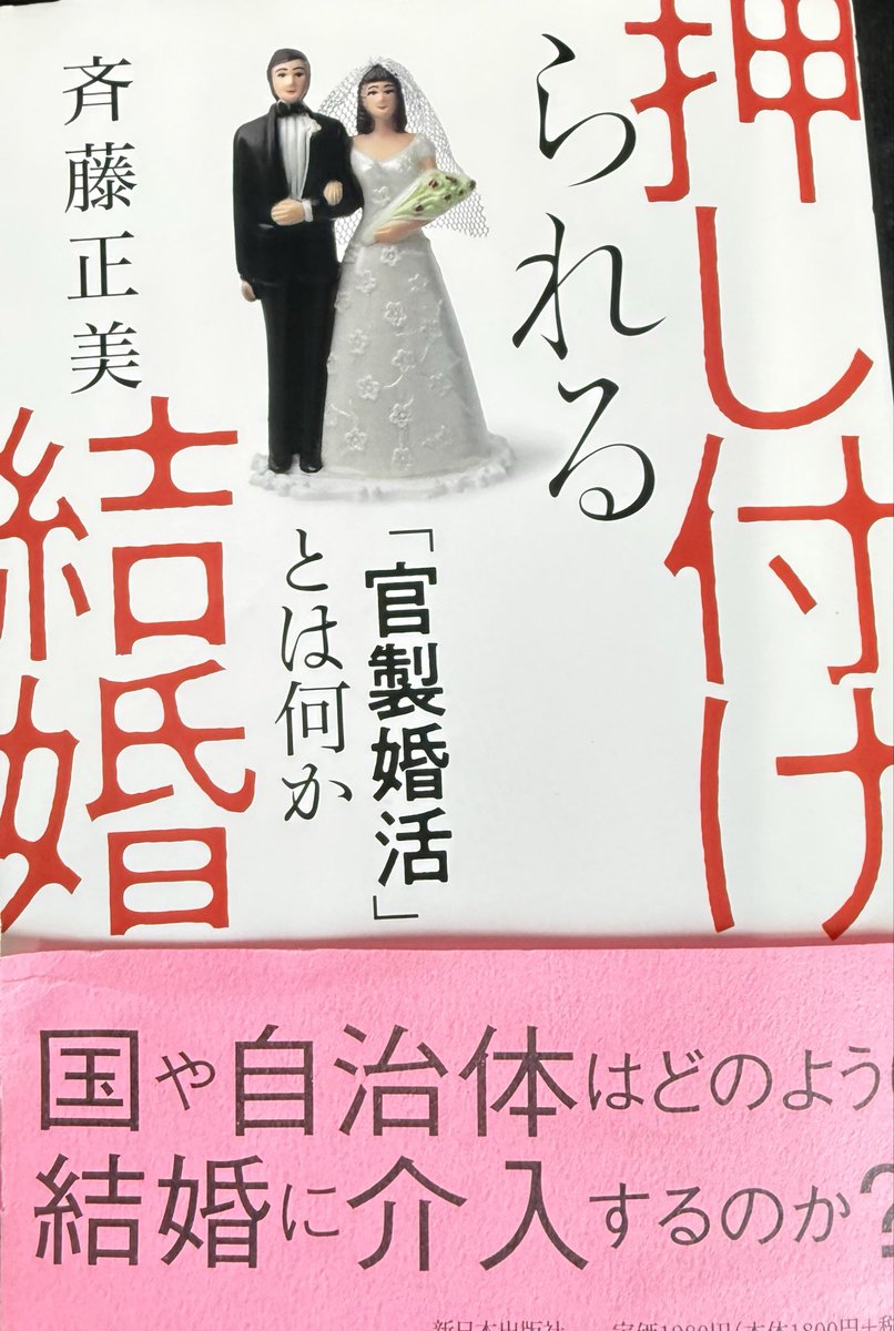 斉藤正美 tweet media