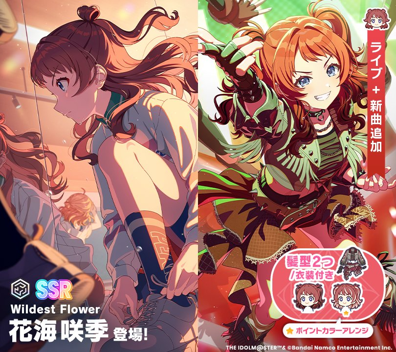 📢新ガシャ開催中！ ☆┈┈┈┈┈┈┈┈┈┈☆ ❤️‍🔥 #WildestFlower