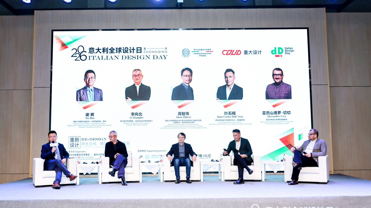 CQU1929's tweet image. 🎨✨The 2026 Italian Design Day arrived at #CQU's Design and Creative Industry Park! The event, together with the Consulate General of #Italy and partners, sparked conversations on design, urban regeneration, and sustainability, advancing global #design innovation. #art