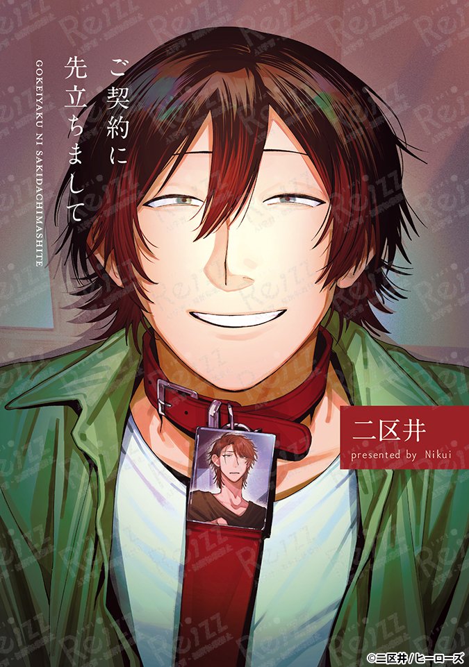 【Re;zz】編集部 tweet media