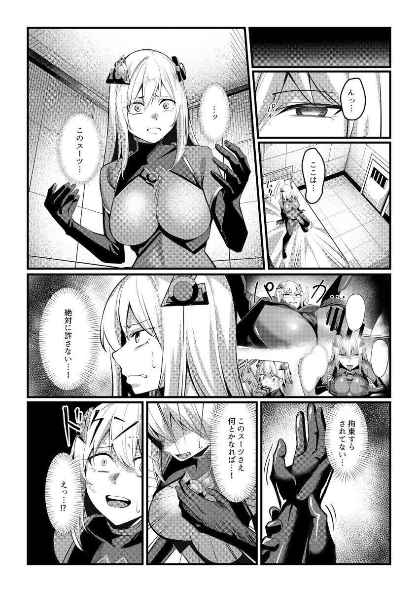 スーツを破壊しようとするとオナニーする仕様です
⇩続きはリプ欄から⇩ 