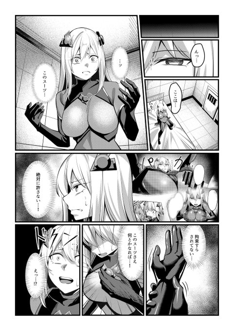 スーツを破壊しようとするとオナニーする仕様です ⇩続きはリプ欄から⇩