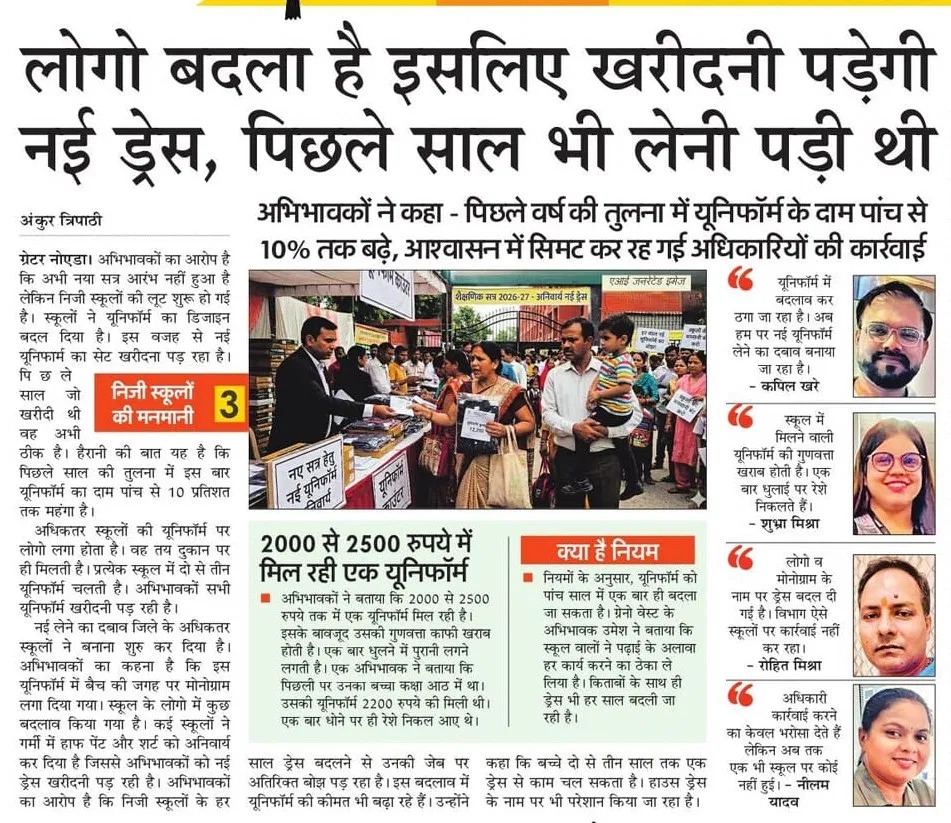 हर तरफ से लूट,अभिभावकों को बैंक समझ रहे स्कूल
<a href="/dmgbnagar/">DM NOIDA Gautam Buddha Nagar</a> <a href="/MedhaRoopam/">Medha Roopam</a> <a href="/CMOfficeUP/">CM Office, GoUP</a> <a href="/myogiadityanath/">Yogi Adityanath</a> <a href="/NandiGuptaBJP/">Nand Gopal Gupta 'Nandi'</a> <a href="/manishsmooth/">Manish✍️</a> <a href="/RajkishorLive/">राजकिशोर Rajkishor</a> <a href="/Dkumarchandel/">Dharmendra Kumar</a> <a href="/DhirendraGBN/">Dhirendra Singh</a>