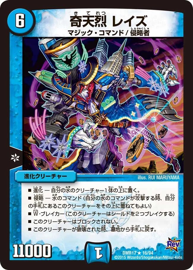 granddice_bot's tweet photo. デュエマ転売ヤーに買い占めされたらヤバいランキング1位

『奇天烈 レイズ』 https://t.co/QnM2bK1gdC