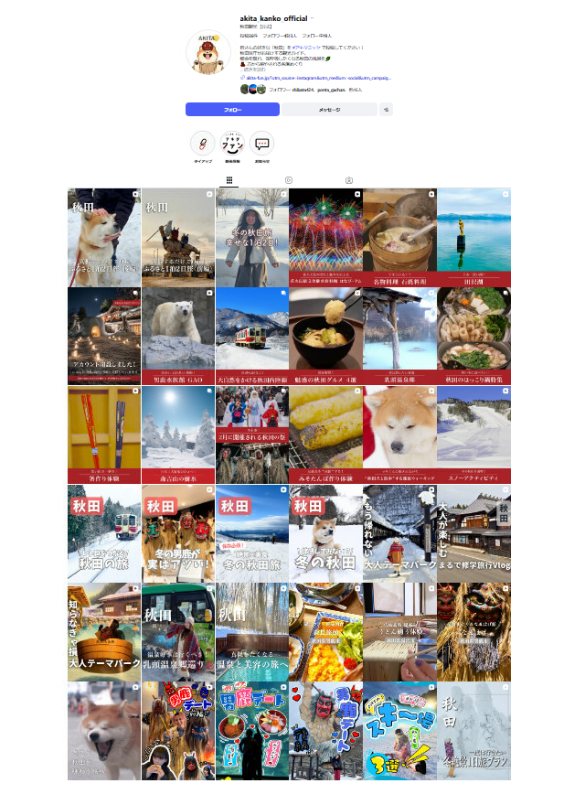 あきたびじょん tweet media