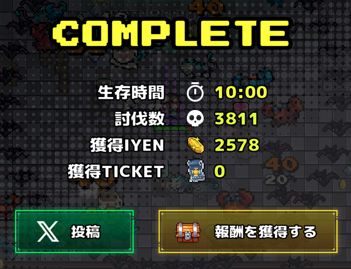 私のゲーム勝率を左右しているのはパソコンの稼働時間によるCPU不足の可能性が激高のようですｗ
生存率は上記に依存してますが「運」はコントロールできませんっ！

🎉おめでとう🎉
活字 ヨメ（ISTJ）でドタバタ面接会場を10:00まで生き残りました！

#キャリサバ careerotomesurvivorgame.com