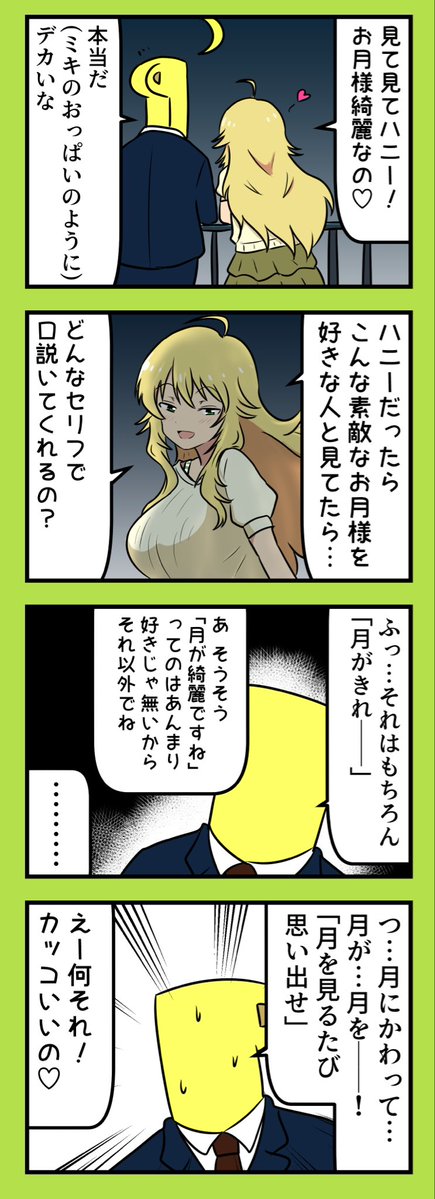 無音鈴鹿(よばらず すずか) tweet media