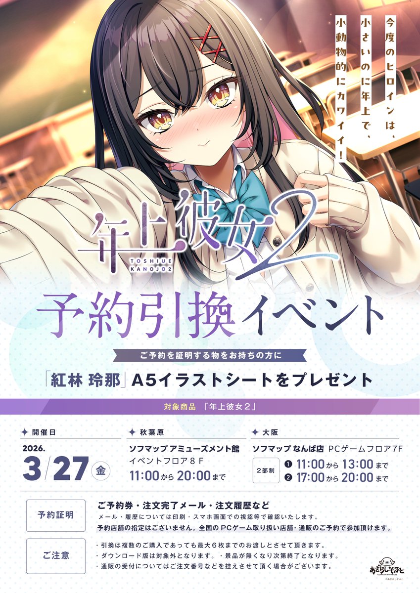 あざらしそふと tweet media