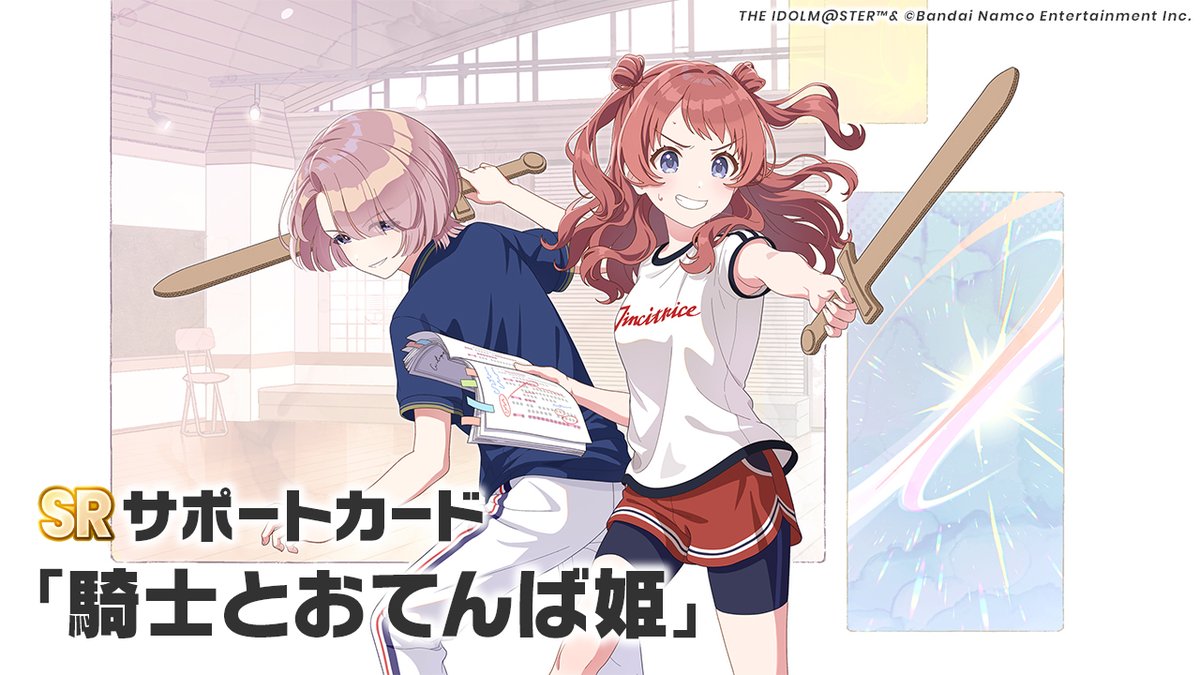 学園アイドルマスター【公式】 tweet media