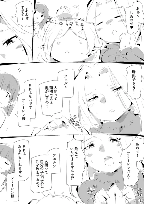 メトーデさん 