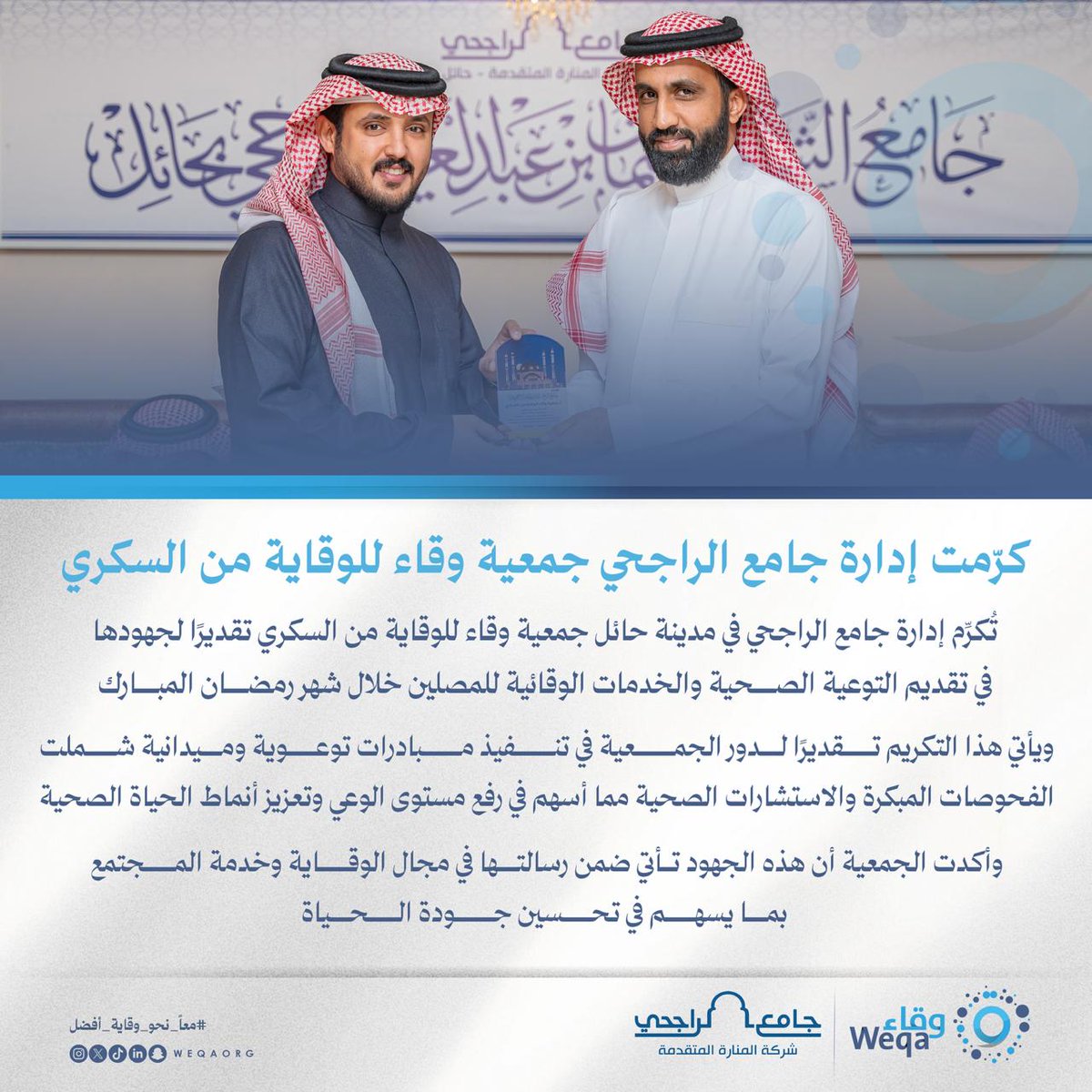 جمعية وقاء tweet media