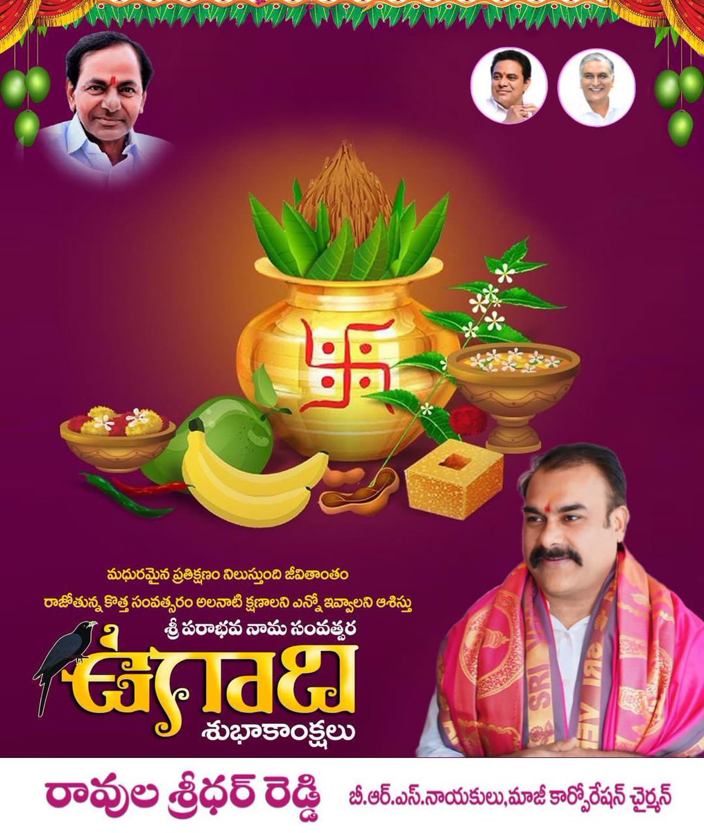 Ravula Sridhar Reddy tweet media