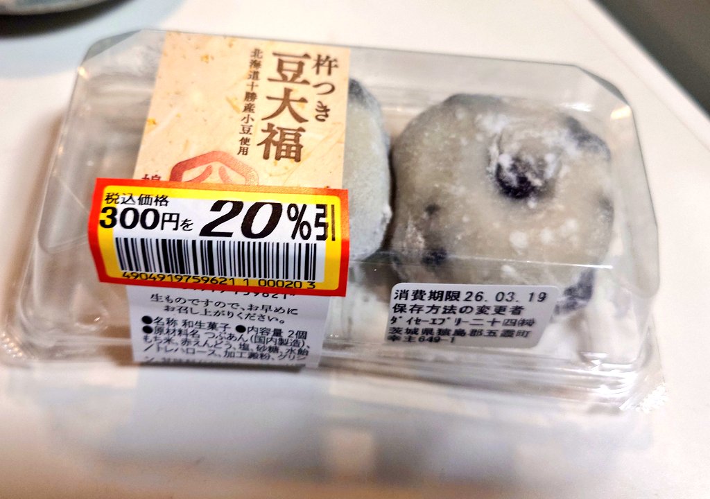 ぬさのたば(白目) tweet media
