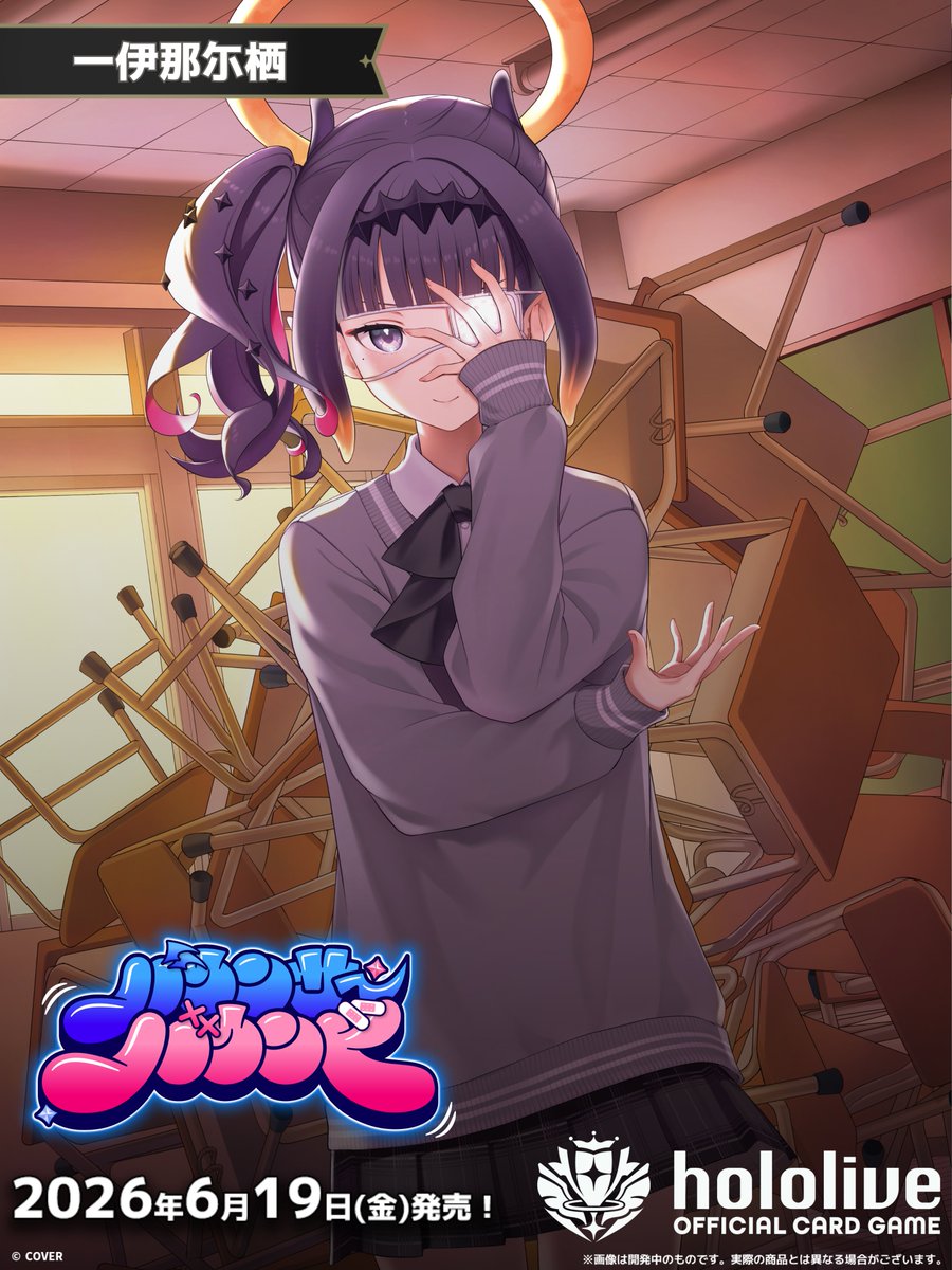 hololive OFFICIAL CARD GAME【公式】 tweet media