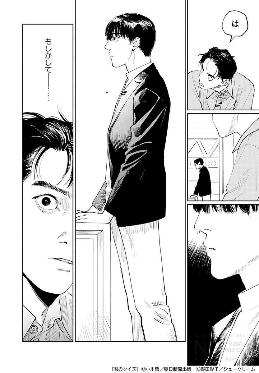 野田彩子作品公式✑小説『君のクイズ』コミカライズ／演劇漫画『ダブル』連載中！ tweet media