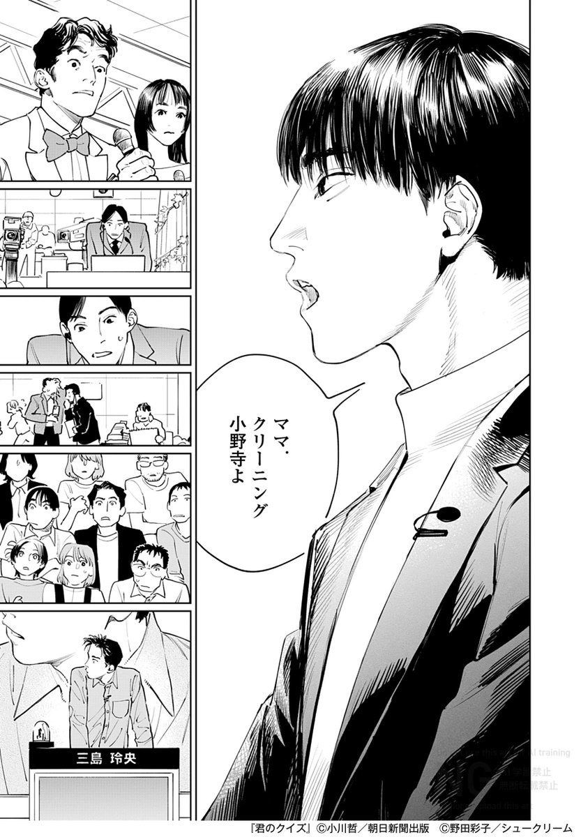 野田彩子作品公式✑小説『君のクイズ』コミカライズ／演劇漫画『ダブル』連載中！ tweet media