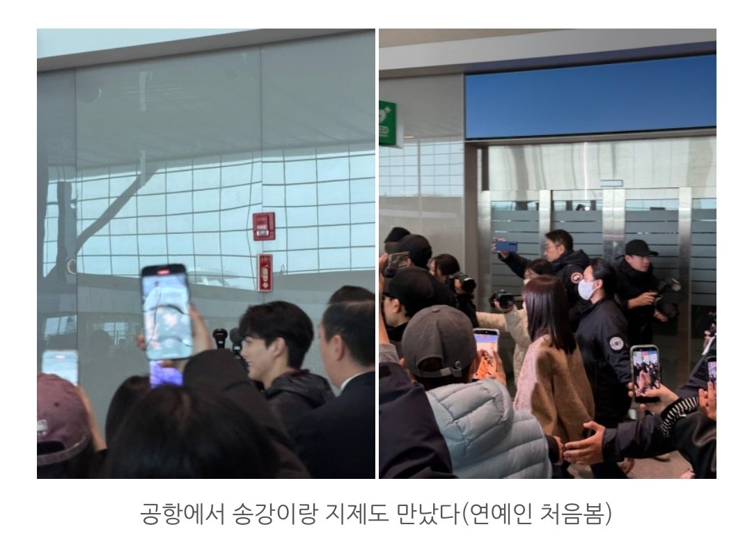 todaysongkang's tweet photo. [송강 인천공항 목격담]

🔗https://t.co/45VSjDenlq https://t.co/QCtE19QPdv