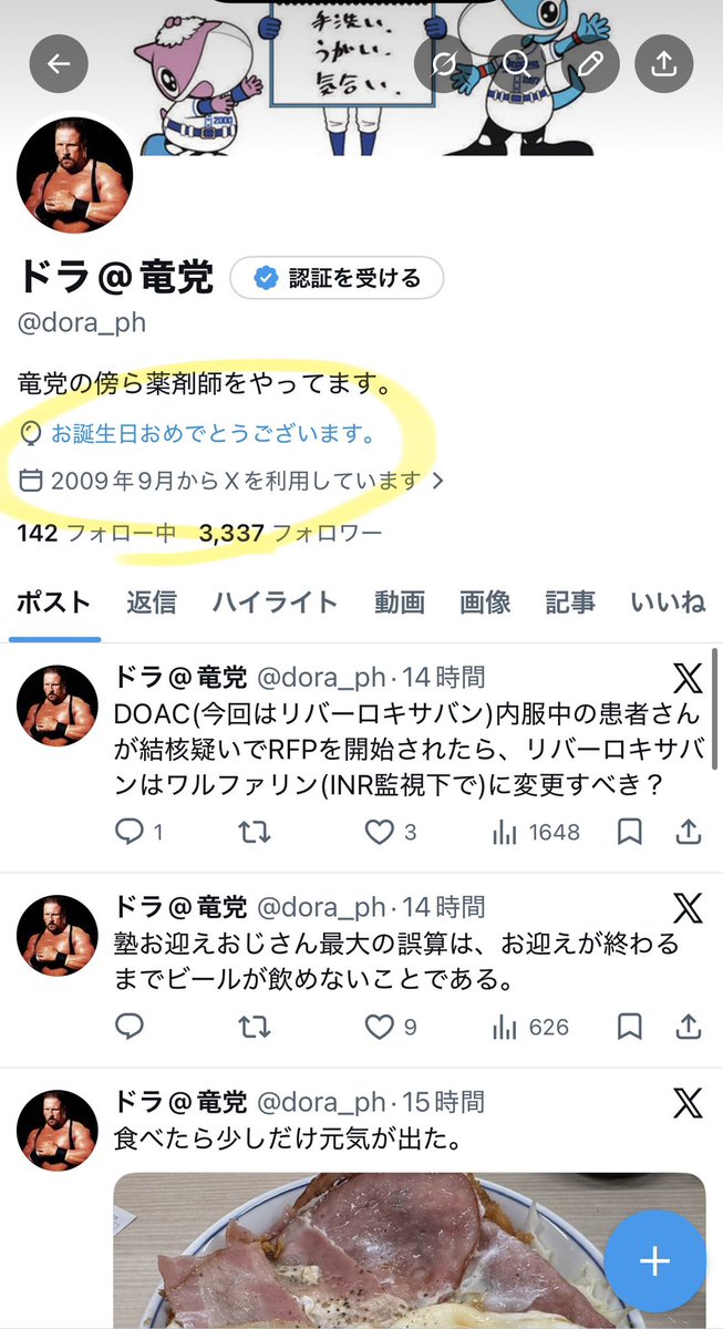 ドラ@竜党 tweet media