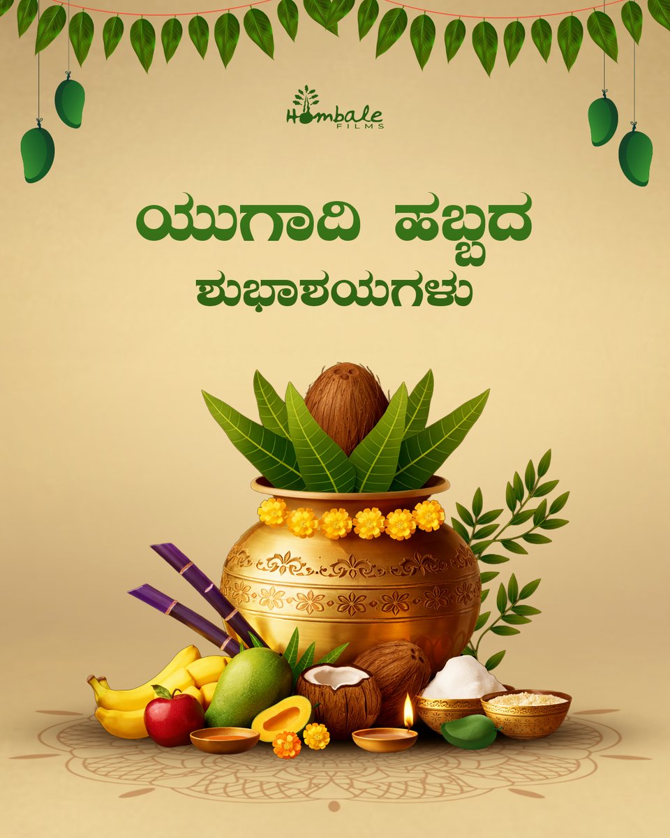 Hombale Films tweet media