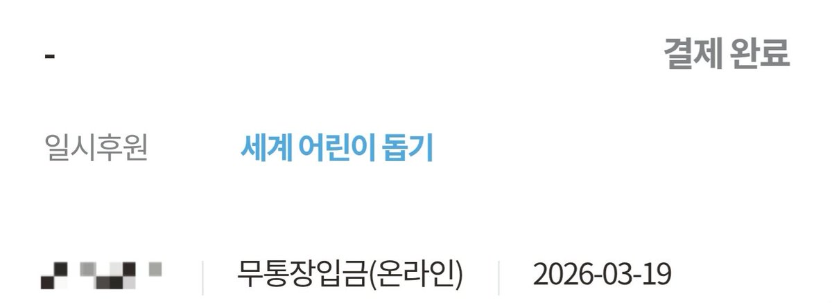 (사부)작-10cm뜨개옷 판매 중 메인트 확인 tweet media