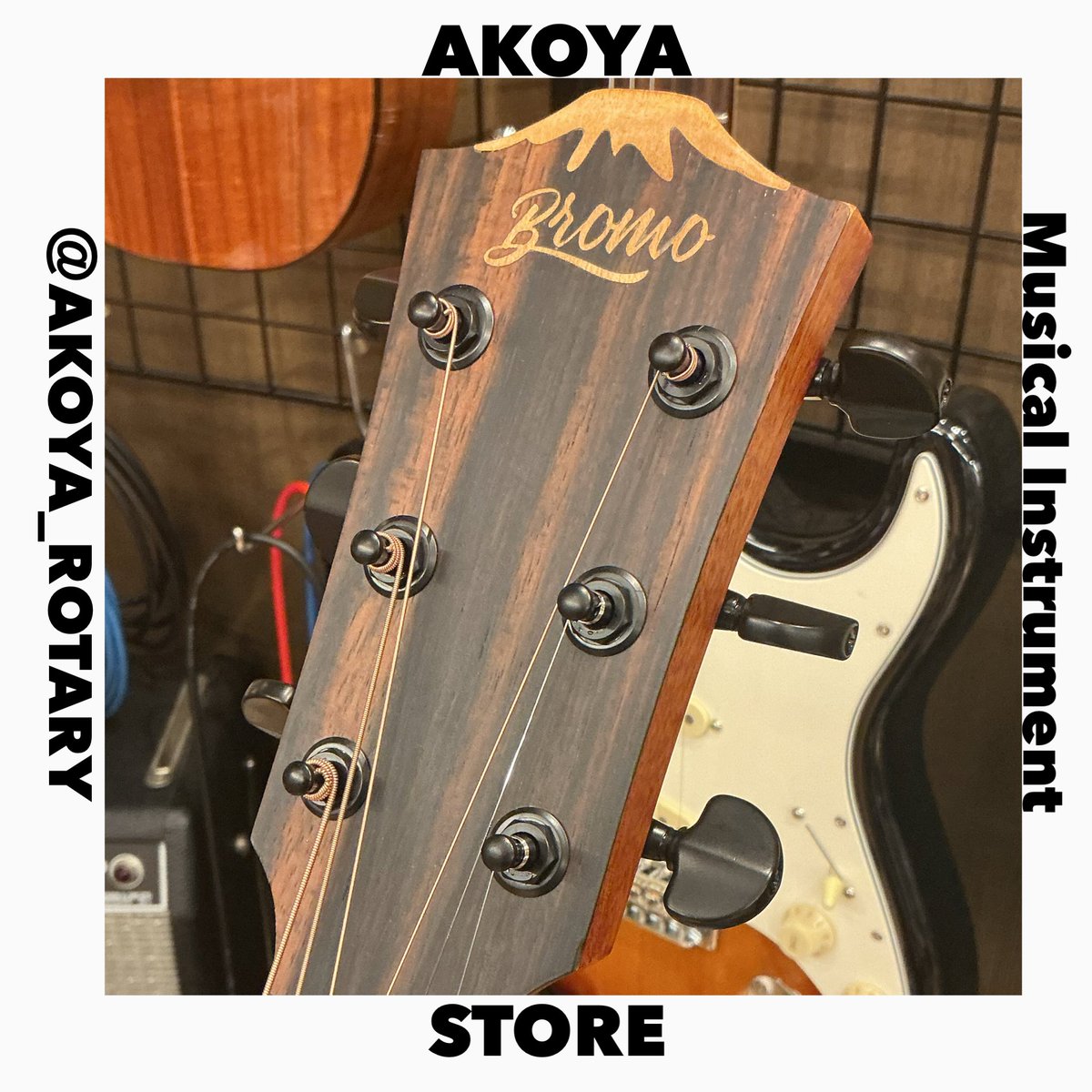 アコヤ楽器店 ロータリー店 (@akoya_rotary) / Posts / X
