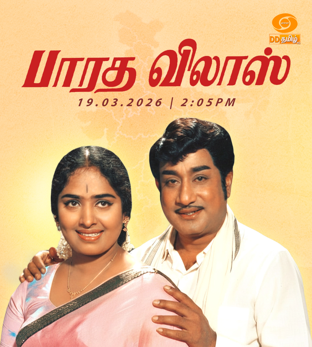 DD Tamil tweet media