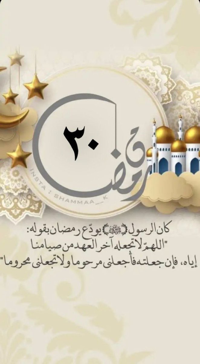 #شهر_رمضان_المبارك١٤٤٧هـ 
💔💔💔💔