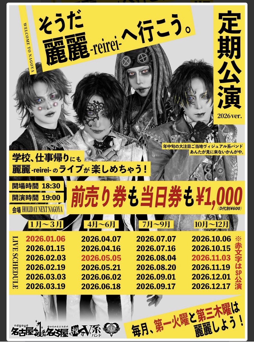 【本日の公演】
麗麗-reirei-定期公演「そうだ、麗麗-reirei-へ行こう。」

OPEN 18:30 / START 19:00
当日¥1000（Drink代別）