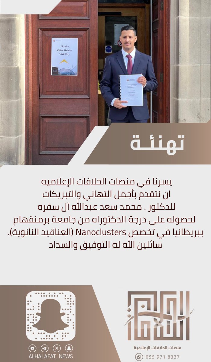 منصات الحلافات الإعلامية tweet media