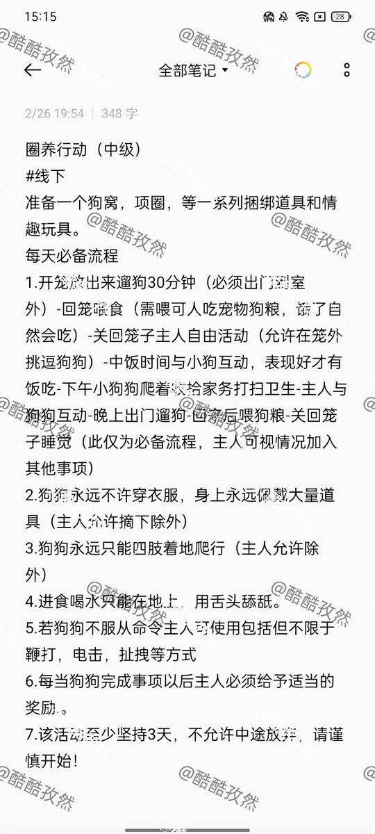 酷酷孜然 tweet media