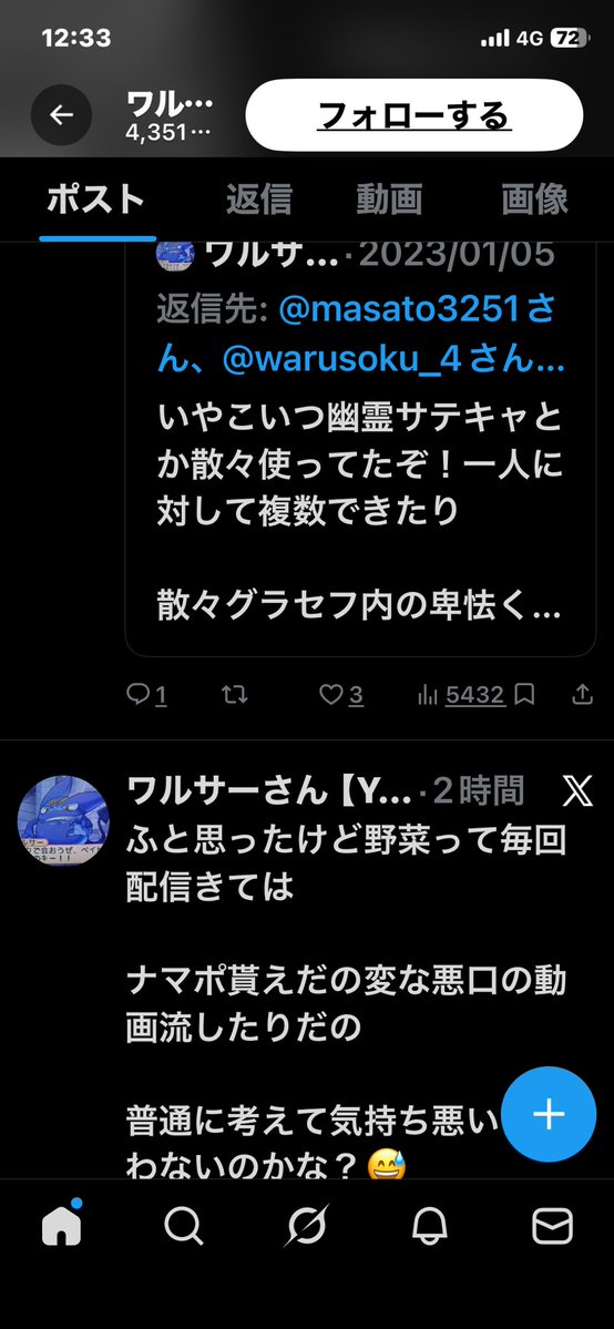 やまねこ(旧ドラ吉) tweet media