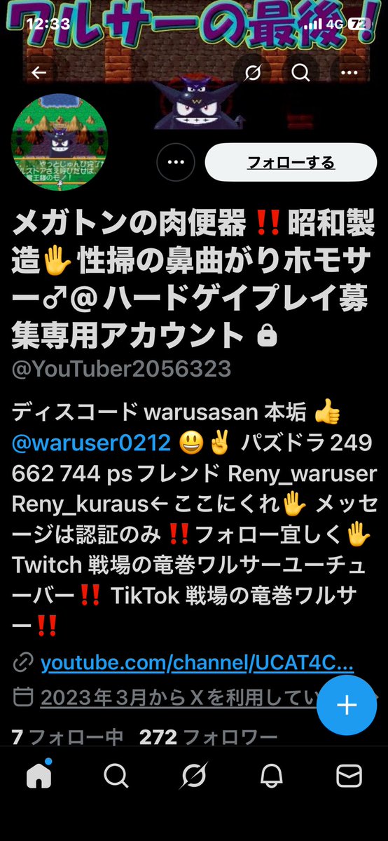 やまねこ(旧ドラ吉) tweet media