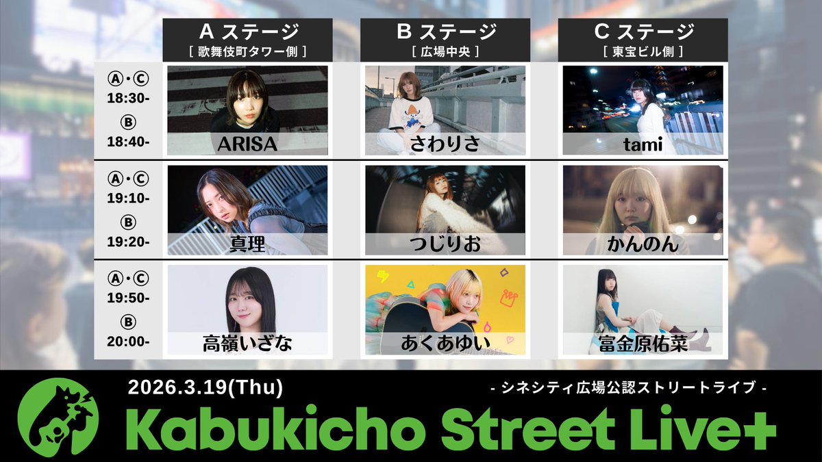 Kabukicho Street Live. info tweet media