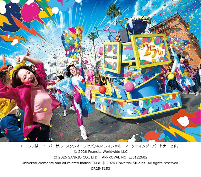 ユニバーサル・スタジオ・ジャパン 「NO LIMIT! パレード ～Discover U!!! バージョン～ 」特別鑑賞エリア入場券 想像以上 ...