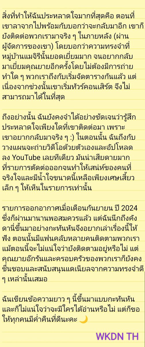WithKDN_TH's tweet photo. [แปล] จากทีมงาน OkranFarm ถึง #คังแดเนียล

"ตอนที่พบเขาครั้งแรกรู้สึกตกใจ และอดสงสัยไม่ได้ว่าคนเราจะสามารถมีทั้งใบหน้าขาวนวลน่ารักแบบลูกสุนัข ที่ชวนให้นึกถึงพระเอกจาก Twilight และในขณะเดียวกันก็มีไหล่กว้างสง่างามอย่างลงตัวขนาดนี้ได้อย่างไร"
(ฉบับเต็มในรูป)

#강다니엘 #KANGDANIEL https://t.co/HSuIsuyaQq