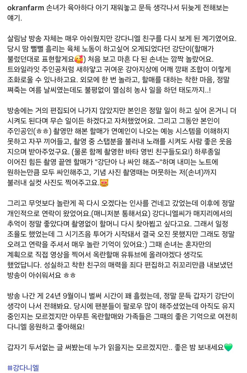 WithKDN_TH's tweet photo. [แปล] จากทีมงาน OkranFarm ถึง #คังแดเนียล

"ตอนที่พบเขาครั้งแรกรู้สึกตกใจ และอดสงสัยไม่ได้ว่าคนเราจะสามารถมีทั้งใบหน้าขาวนวลน่ารักแบบลูกสุนัข ที่ชวนให้นึกถึงพระเอกจาก Twilight และในขณะเดียวกันก็มีไหล่กว้างสง่างามอย่างลงตัวขนาดนี้ได้อย่างไร"
(ฉบับเต็มในรูป)

#강다니엘 #KANGDANIEL https://t.co/HSuIsuyaQq