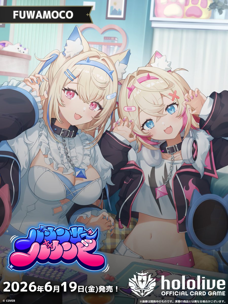 【 #ホロカ イラスト紹介】
6月19日(金)発売のブースターパック『バウンサーバウンド』に収録の描き下ろしイラストをご紹介✨

今回は〈#FUWAMOCO 🐾〉です！

🔽商品ページ
hololive-official-cardgame.com/products/post/…

#ホロライブ