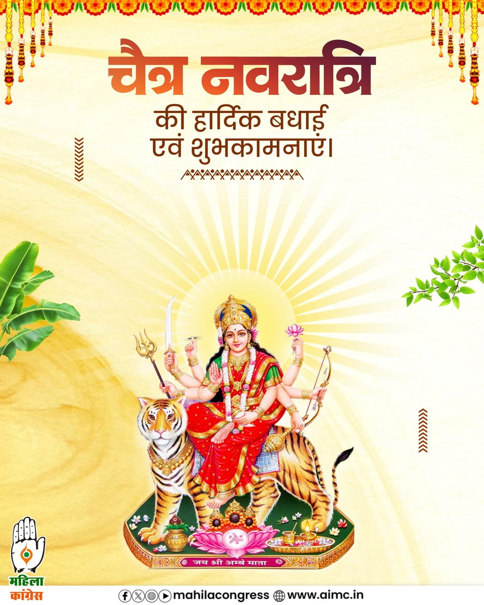 All India Mahila Congress tweet media