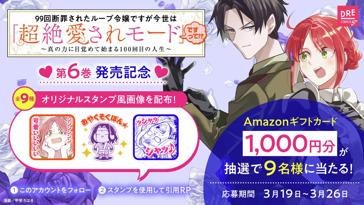 『くくルプ』原作＆アニメ公式 tweet media