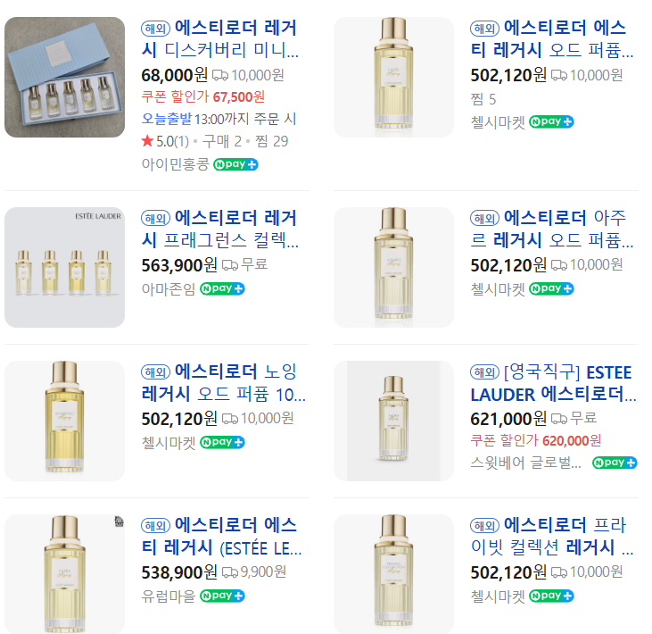 인생 살면서 향따  당했던 순간들 뿌렸던거 딱 2개임
그 2개로 진자 길에서 향따 50번은 넘게 당햇싀

✅페르난다 - 마리아리갈
저렴이, 한국에서 구하면 좀 비쌈
바디미스트/크림/향수 다양한 라인업이라 맞추기 좋음
포근한 냄새

✅에스티로더 - 에스티레거시
비싸 비싸 비싸 근데 용량 개많고