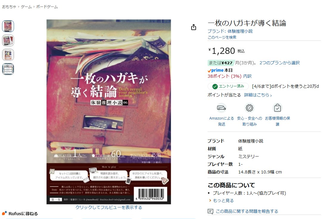 ない本📙能登崇 tweet media