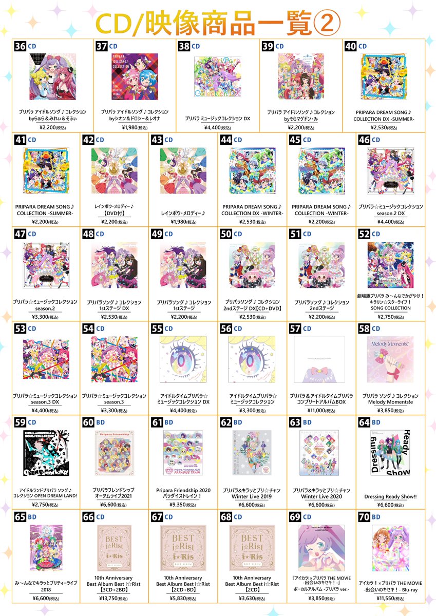 animate_event's tweet photo. #アイカツプリパラ
3月21日(土)＆22日(日)開催「AIKATSU! × PRIPARA THE LIVE -Miraculous Stage!-」 CD&amp;Blu-ray会場販売商品を大公開🌟
詳しくは添付画像をcheck✅
※商品・特典共になくなり次第終了となります。
※販売時間等はhttps://t.co/NiWJ5qYGZx
をご確認ください。
#アイカツ
#プリパラ https://t.co/Xx6tBxS9BD