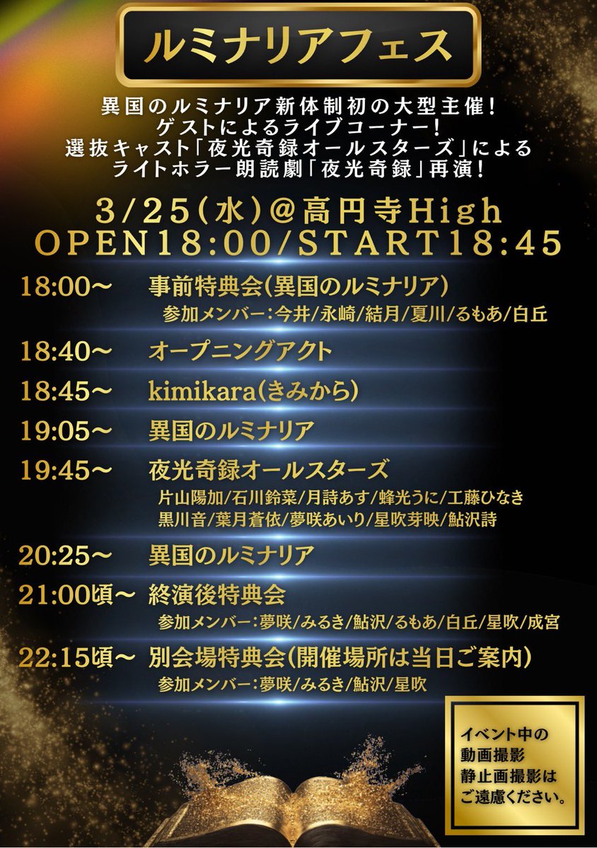 ROAD-K arena tweet media