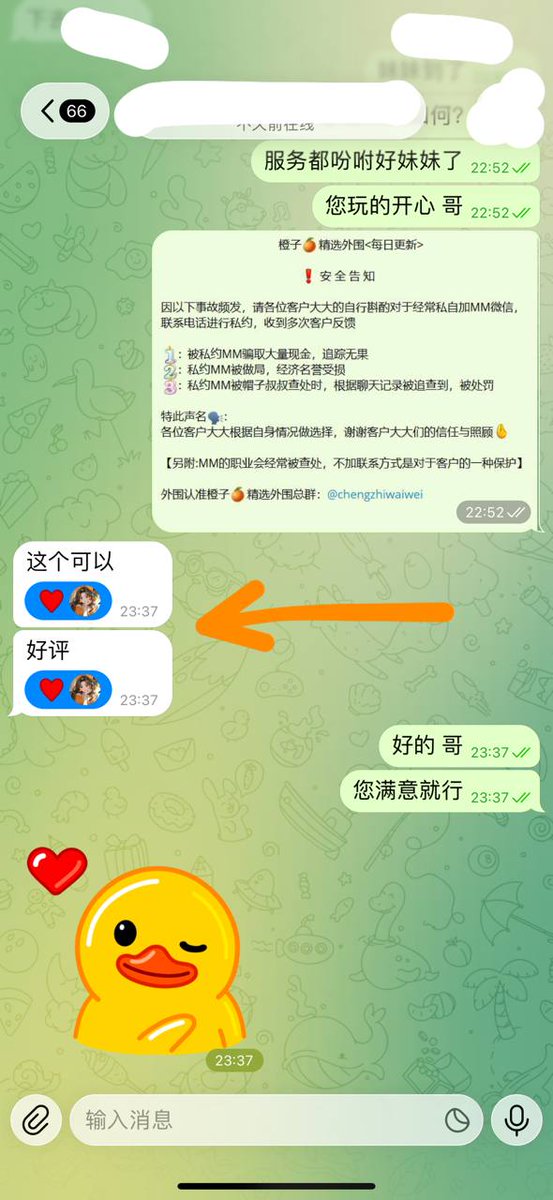 橙子🍊全国派送 tweet media