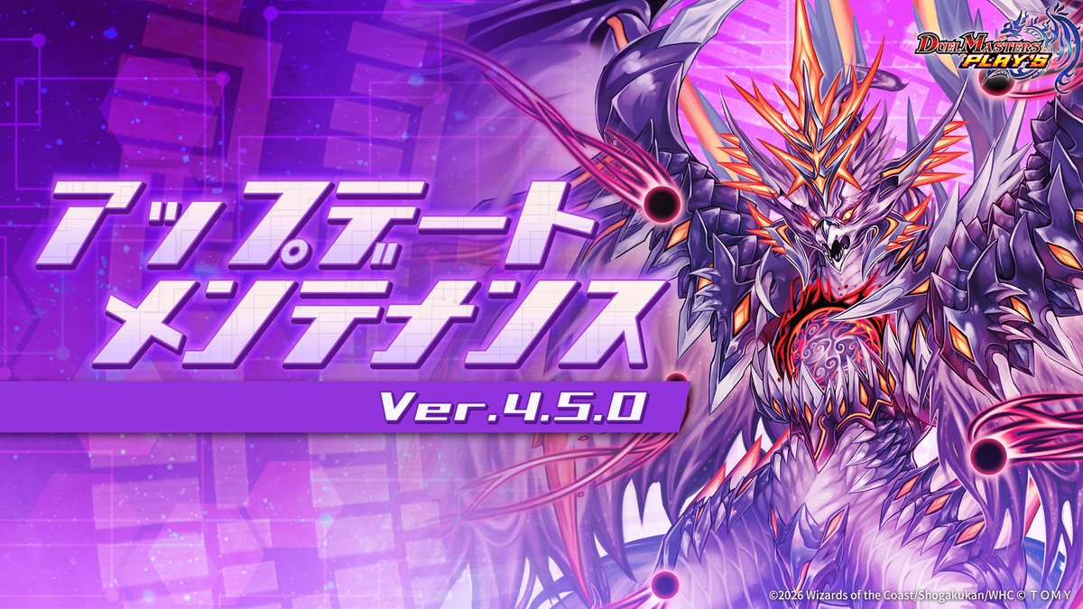 デュエル・マスターズ プレイス【公式】 tweet media