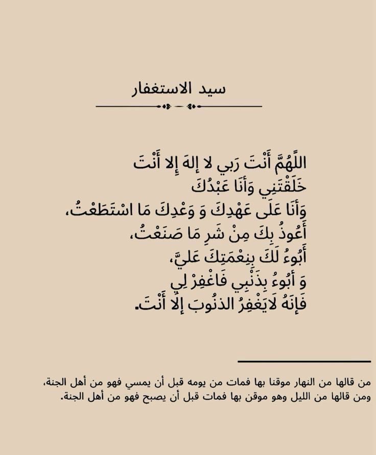 salman44455's tweet photo. #استغفروا_فانه_يفرج_الهم https://t.co/x5Ao2YqYC3