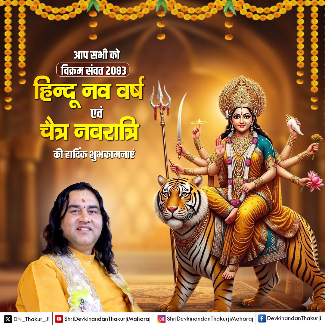 Devkinandan Thakur Ji ( सनातनी ) tweet media