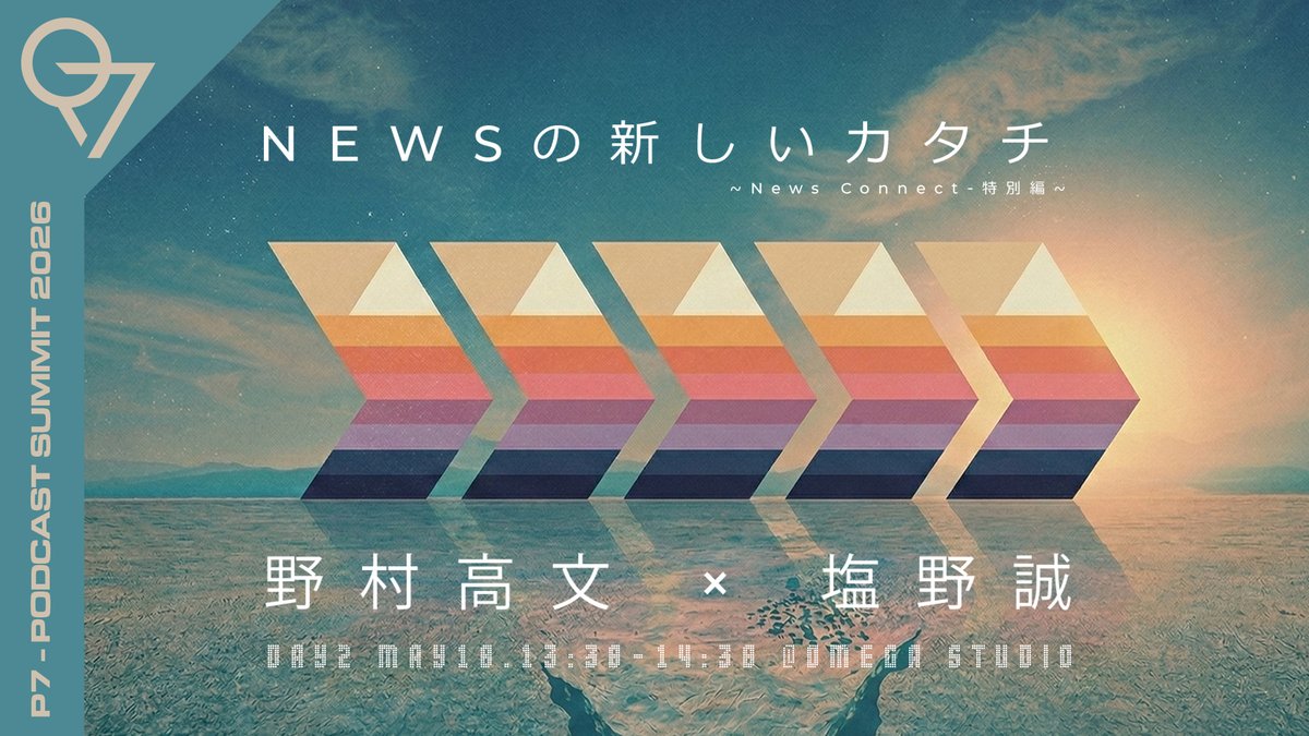 Podcast Studio Chronicle 公式 tweet media