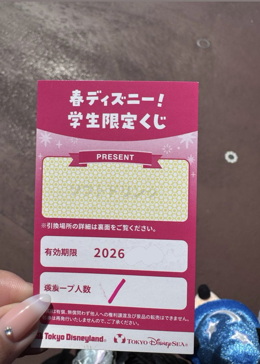 mmus_18's tweet photo. この間行った時に学生くじ当たったの✨
キャストさんに当たりの人久々に見ました！すごい！って言われて嬉しかった😻 https://t.co/hUabqV9bZJ