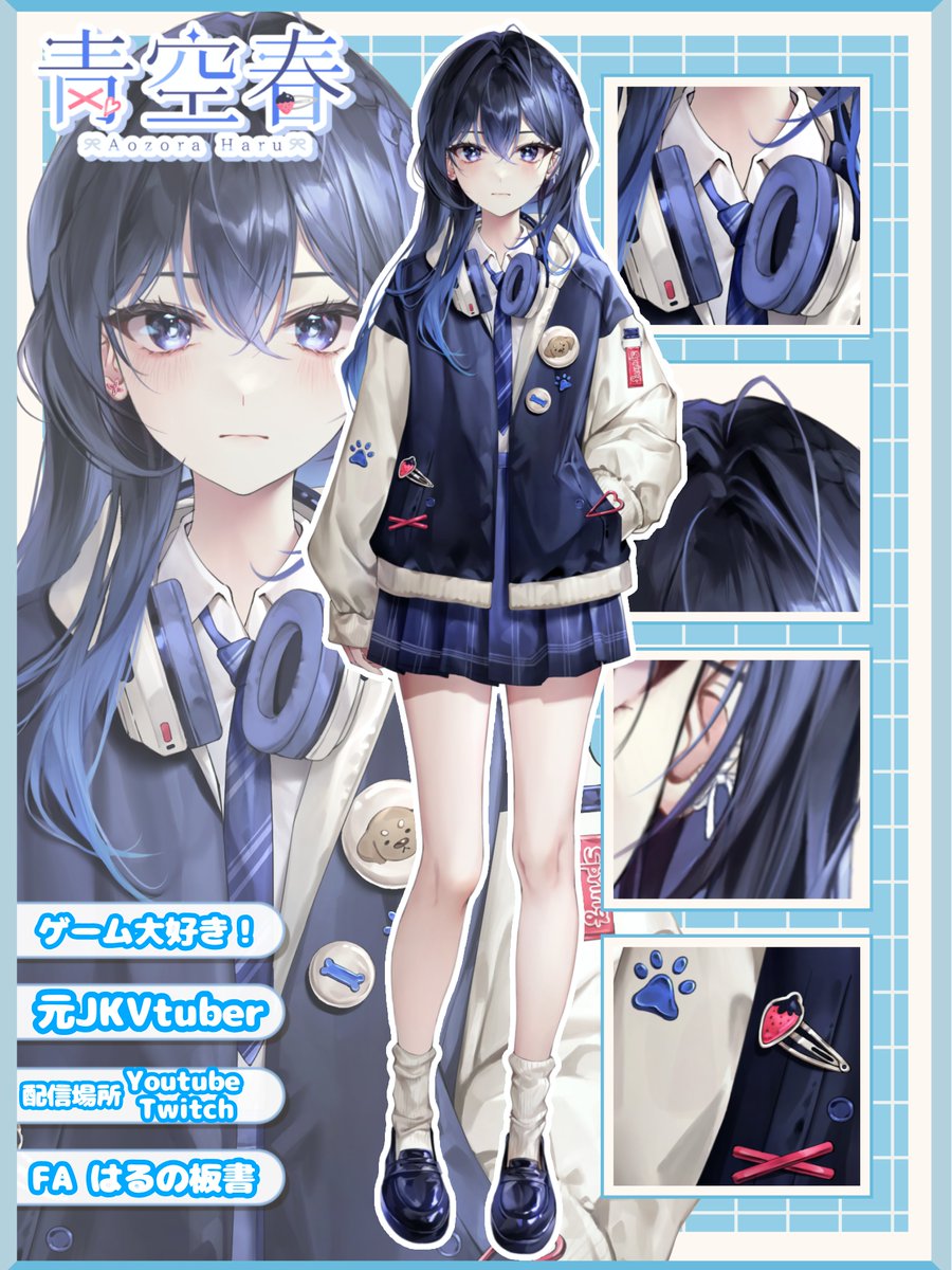 青空春'Aozora Haru'Vtuber準備中 tweet media